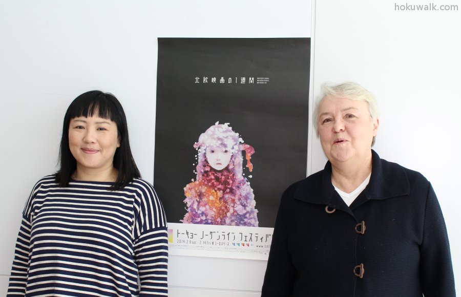 北欧総合情報サイト【北欧区】hokuwalk.com - 【特集】「ハル